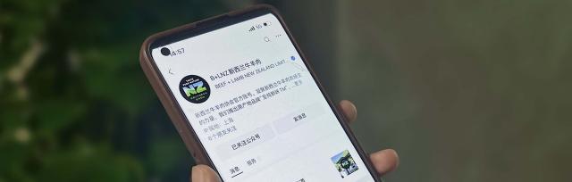 wechat image of cell phone and wechat app